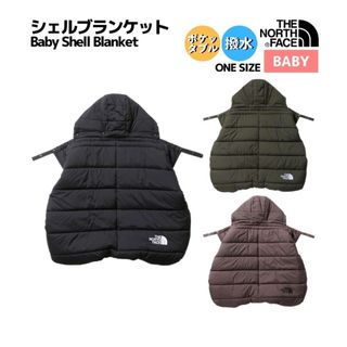 ザノースフェイス(THE NORTH FACE)のTHE NORTH FACE ベビー シェルブランケット ブラック NNB723(おくるみ/ブランケット)