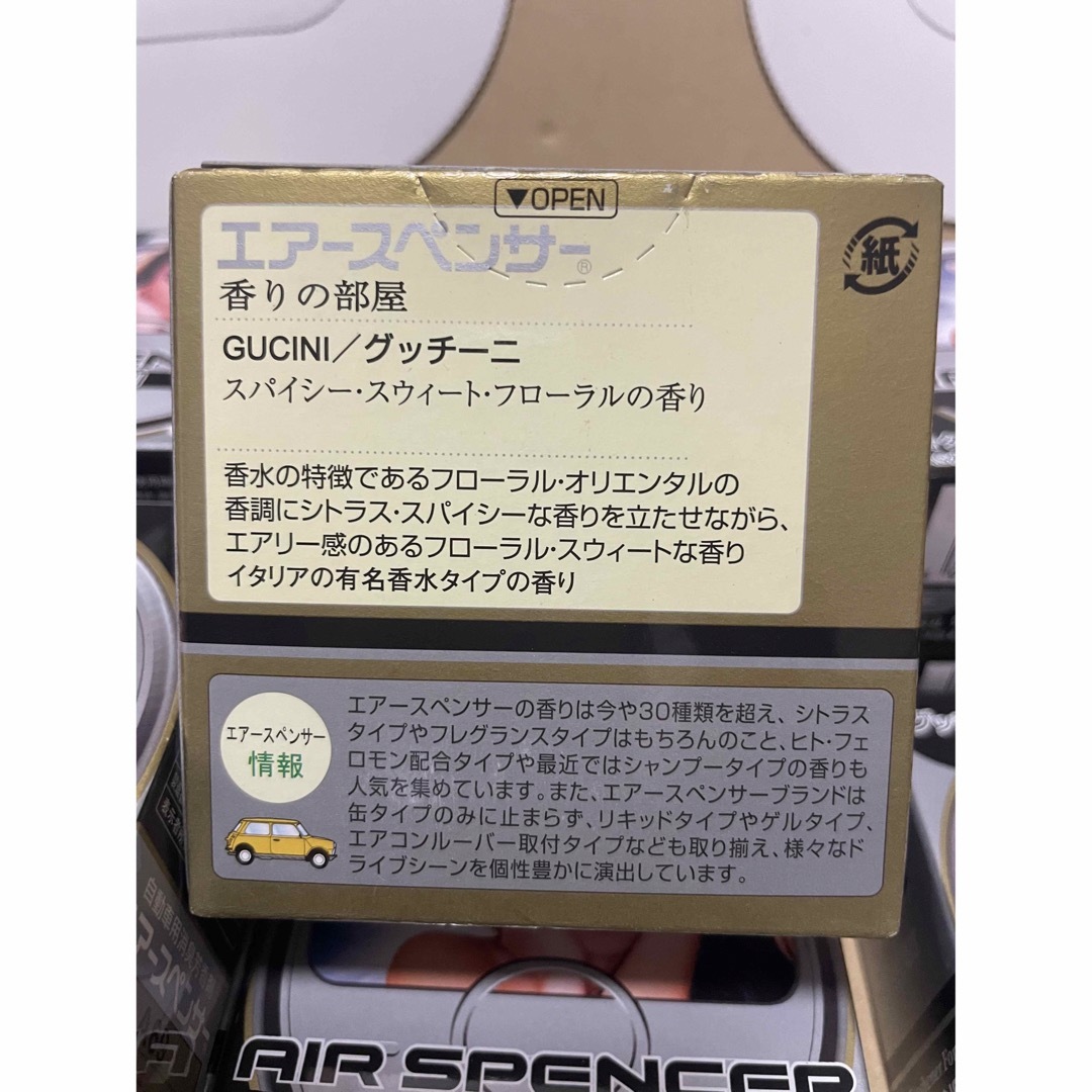 栄光社　エアースペンサー　グッチーニ　11個セット 自動車/バイクの自動車(車内アクセサリ)の商品写真