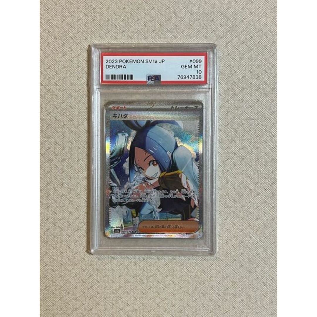 キハダ SAR PSA10 - www.sorbillomenu.com