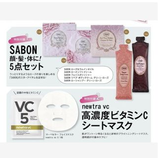 サボン(SABON)の173 美的 1月号 付録(パック/フェイスマスク)