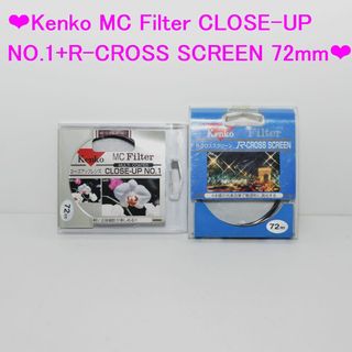 ケンコー(Kenko)の❤kenko CLOSE-UP NO.1+R-CROSS SCREEN72mm❤(フィルター)