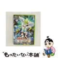 【中古】 劇場版ポケットモンスター　ダイヤモンド・パール　ギラティナと氷空の花束