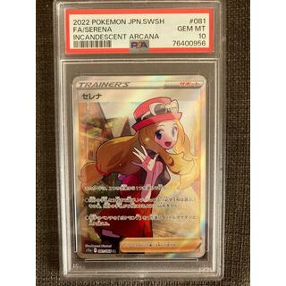 ▽▽ ポケモンカード セレナ 081/068SR PSA10 ポケカ