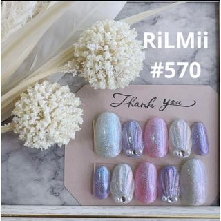 RiLMii#570 ユニコーン×貝殻/ぷっくりネイルチップ