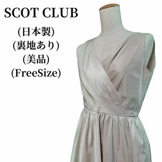 スコットクラブ(SCOT CLUB)のSCOT CLUB スコットクラブ ワンピース 匿名配送(ひざ丈ワンピース)