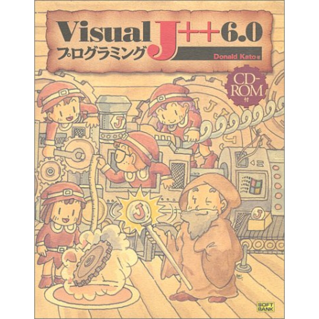Visual J++6.0プログラミング／ドナルド カトー、Donald Kato
