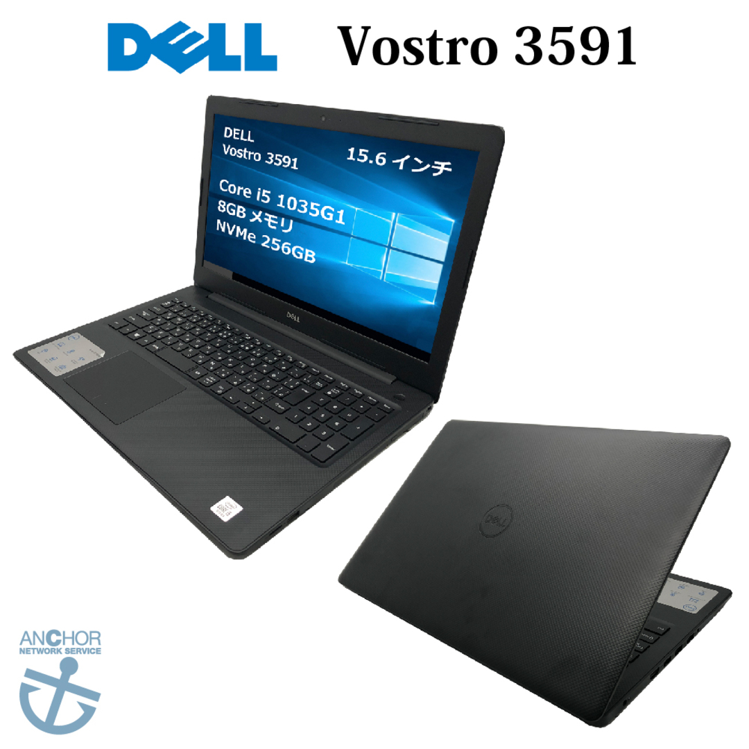 パソコン【1年保証】DELL  Vostro 3591/Corei5 1035G1 1.00GHz/メモリ8GB/SSD （NVMe)256GB/無線LAN/【windows10 Home】【ノートパソコン】【今ならWPS Office付き】【送料無料】【MAR】