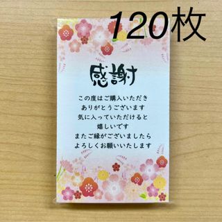 サンキューカード　120枚　No.68 縦型和柄(カード/レター/ラッピング)