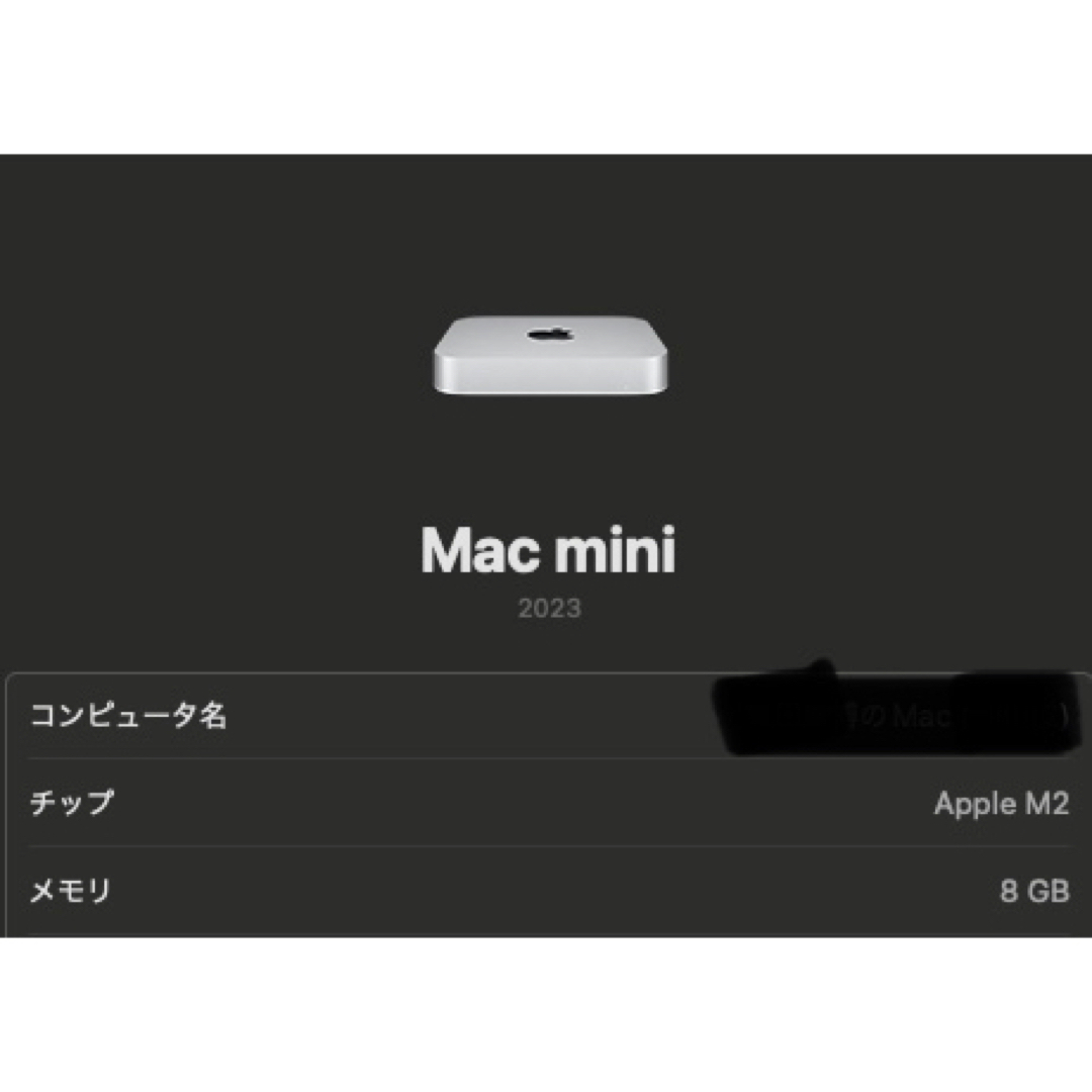 Mac mini M2チップ メモリ8GB SSD 256GB