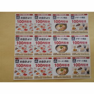 ゼンショー お食事券 6000円分○No.5/10