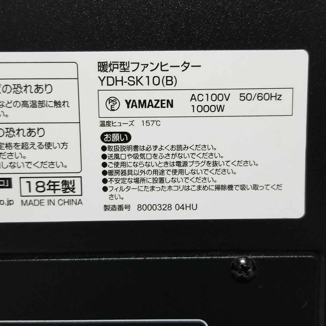 山善(ヤマゼン)のYMAZEN 山善 暖炉型ヒーター 疑似炎 アンティーク YDH-SK10(B) スマホ/家電/カメラの冷暖房/空調(電気ヒーター)の商品写真