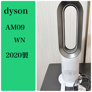ダイソン　HOT＆COOL　扇風機　2020年度購入　美品