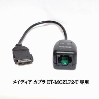 (22)  ランケーブル変換アダプター(PC周辺機器)