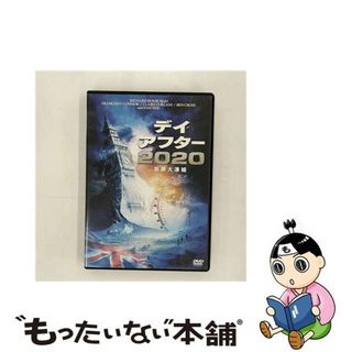 【中古】 デイアフター2020-首都大凍結-/ＤＶＤ/ASBY-5430(外国映画)