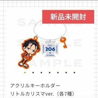 カリスマ2周年 コラボカフェ 伊藤ふみや　アクリルキーホルダー 新品未開封(キャラクターグッズ)