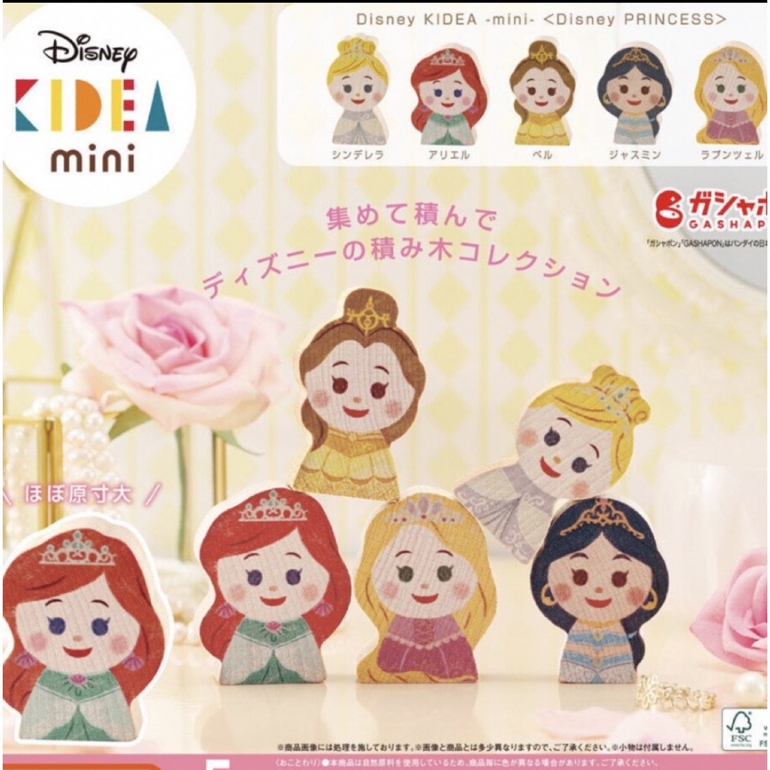 KIDEA(キディア)のDisney KIDEA mini ベル エンタメ/ホビーのおもちゃ/ぬいぐるみ(キャラクターグッズ)の商品写真