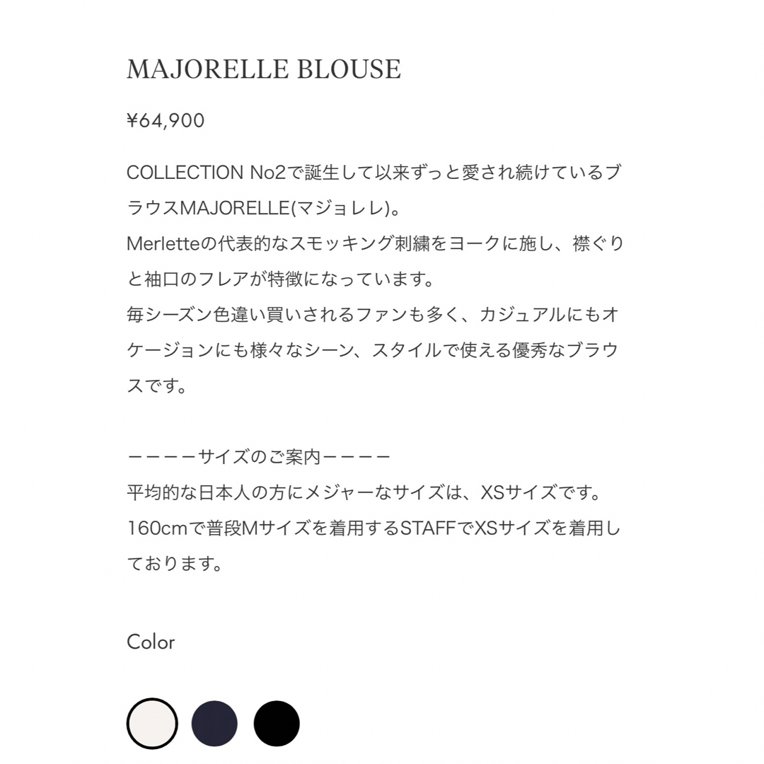 Merlette マーレット MAJORELLE ブラウス ブルー