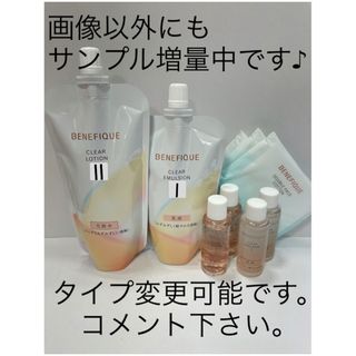 資生堂 ベネフィーク   BM  化粧水、乳液 レフィル セット