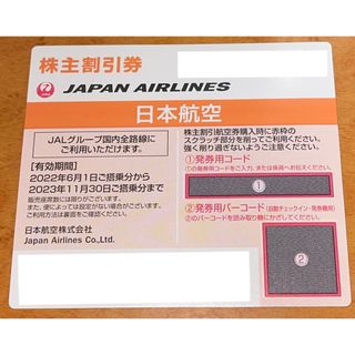 ジャル(ニホンコウクウ)(JAL(日本航空))の株主優待券　JAL(航空券)