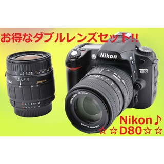 ショット数2436回♪ 広角～望遠撮影OK!! Nikon D80 #6363