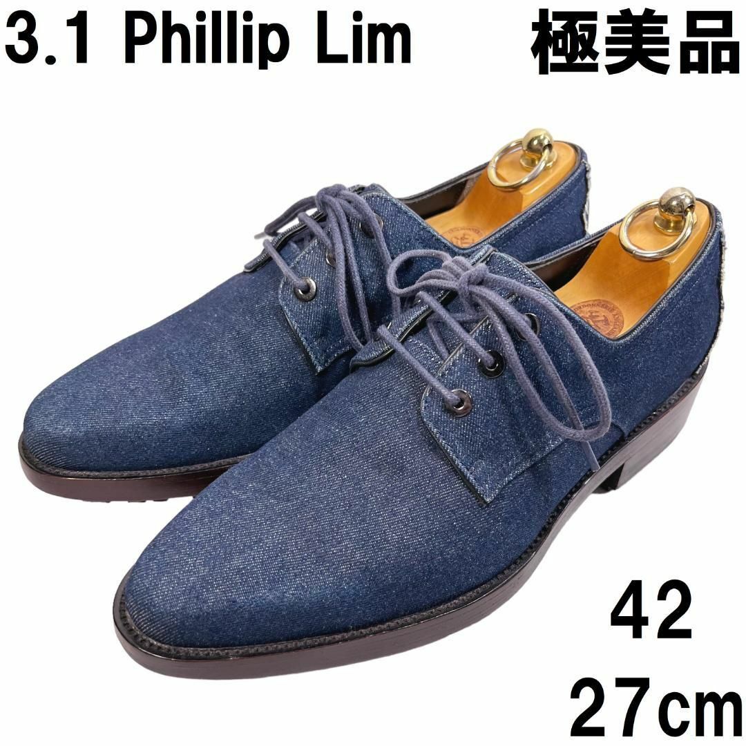 3.1 Phillip Lim(スリーワンフィリップリム)の【極美品】3.1 フィリップリム シューズ 42 27cm デニム インディゴ メンズの靴/シューズ(ドレス/ビジネス)の商品写真