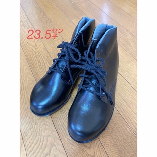安全靴　23.5㌢(その他)