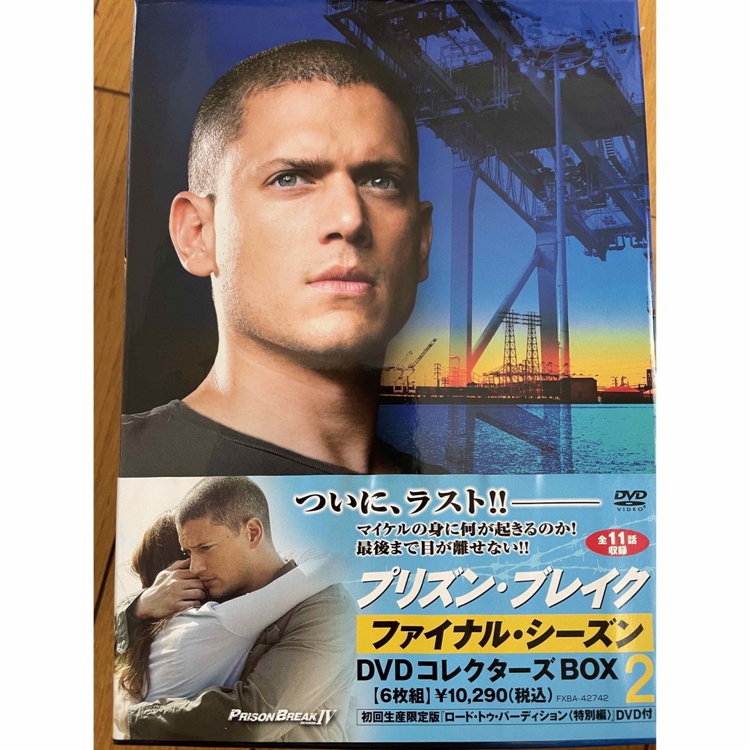 プリズン・ブレイク　ファイナル・シーズン　DVDコレクターズBOX　2　＜初回生
