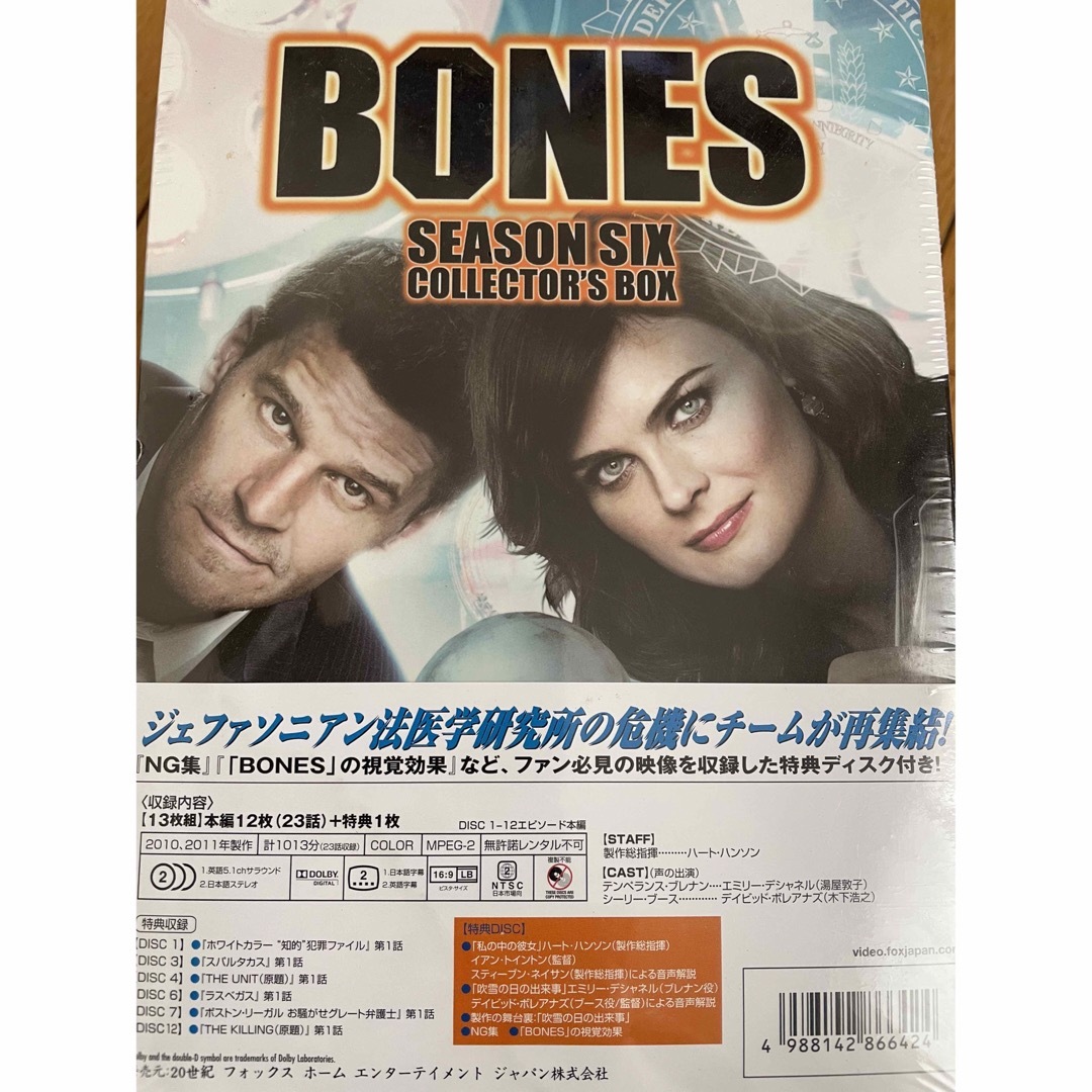 BONES-骨は語る-　シーズン6　DVDコレクターズBOX DVD