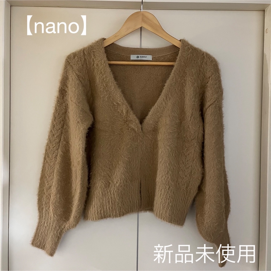 nano・universe(ナノユニバース)の【nano】ナノ 新品未使用 カーディガン ベージュ SIZE 36 レディースのトップス(カーディガン)の商品写真