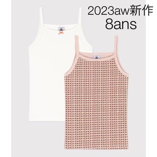 プチバトー(PETIT BATEAU)の新品未使用  プチバトー  キャミソール  2枚組  8ans(下着)