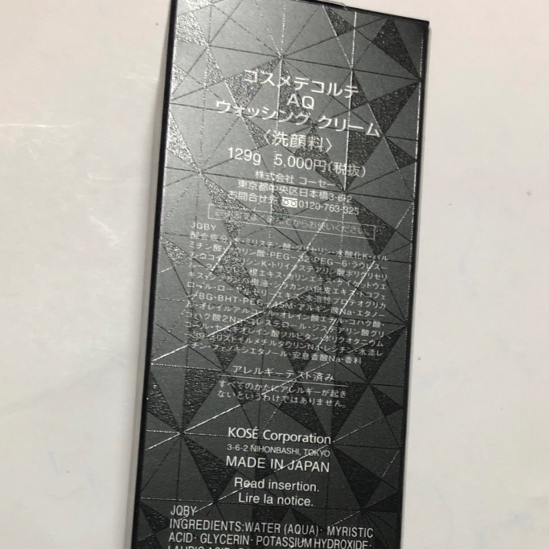 COSME DECORTE - コスメデコルテaq ウォッシングクリーム 129g 洗顔料
