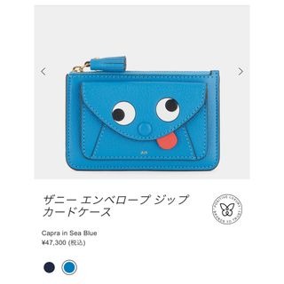 アニヤ ハインドマーチ ANYA HINDMARCH カードケース ZANY カードホルダー&コインケース フラグメントケース ジップ付き財布 2023年秋冬新作 179614