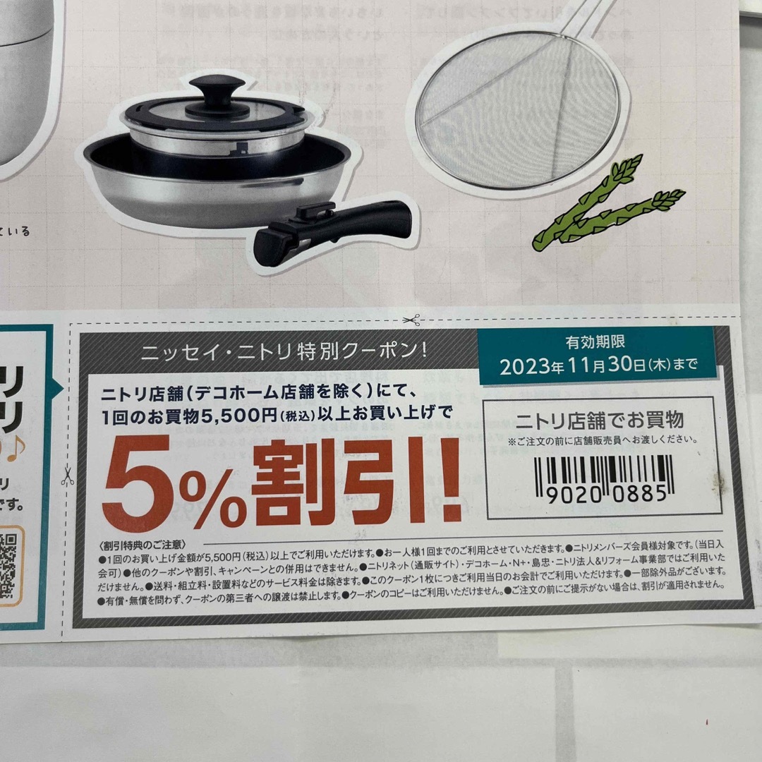 ニトリ5％割引チケット　1枚 チケットの優待券/割引券(ショッピング)の商品写真