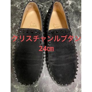 クリスチャンルブタン(Christian Louboutin)の【クリスチャンルブタン】ローファー　24㎝　黒(スリッポン/モカシン)