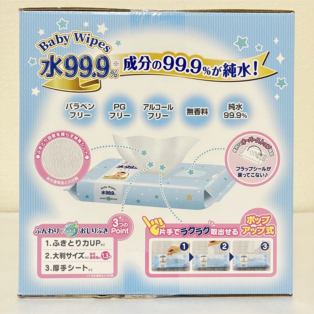 LEC(レック)のBaby Wipes ふんわりプラスおしりふき　水99.9% 大判　1箱 キッズ/ベビー/マタニティのおむつ/トイレ用品(ベビーおしりふき)の商品写真