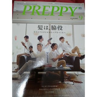 PREPPY2014 9月号(語学/参考書)