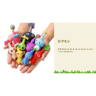 【限定出品‼️】任天堂　ピクミン 新作マスコット　8個コンプリートセット