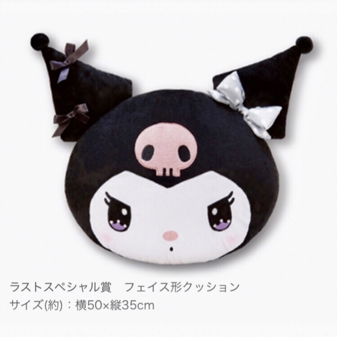 サンリオ - サンリオ 💜クロミ💜フェイス形クッション💜クロミ サンリオ - サンリオ 💜クロミ💜フェイス形クッション💜クロミ