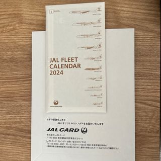 ジャル(ニホンコウクウ)(JAL(日本航空))の2024 JAL FLEET CALENDAR/カレンダー(カレンダー/スケジュール)