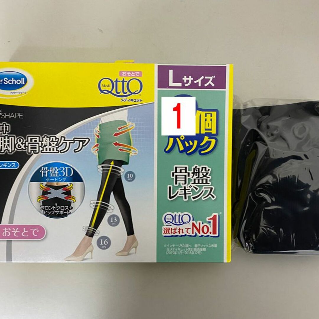 Dr.scholl(ドクターショール)の新品 L ★ おそとで メディキュット 骨盤 レギンス 3Dサポート 美脚&骨盤 レディースのレッグウェア(レギンス/スパッツ)の商品写真