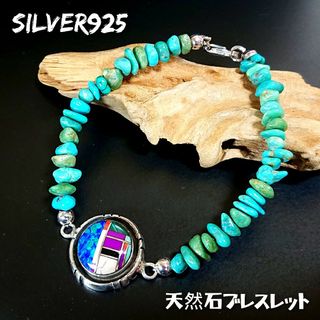 3840 SILVER925 ターコイズブレスレット シルバー925 天然石 丸