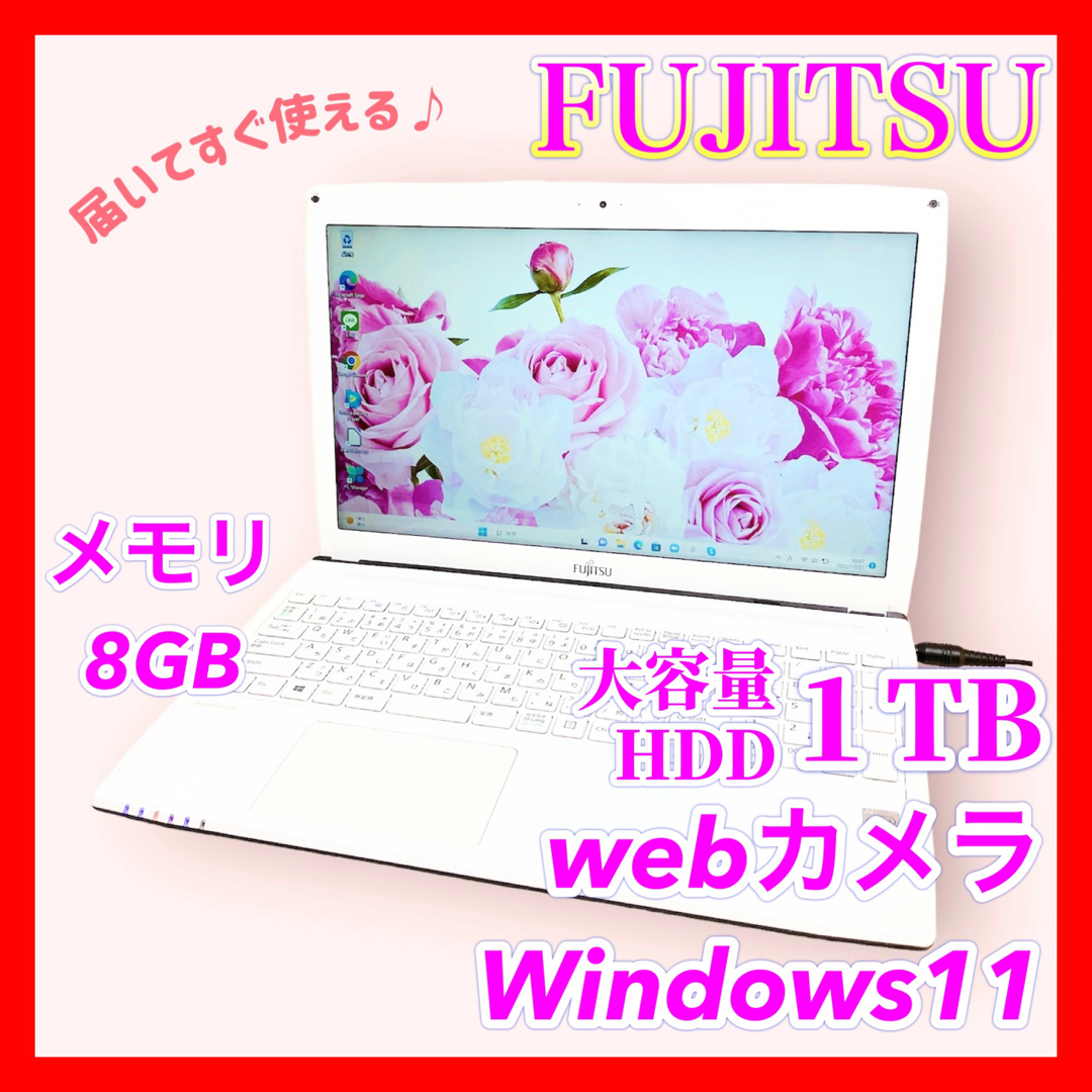 【大幅値下げ】Windows11すぐ使えるノートパソコンカメラ付きPC白⭐️FUJITSU