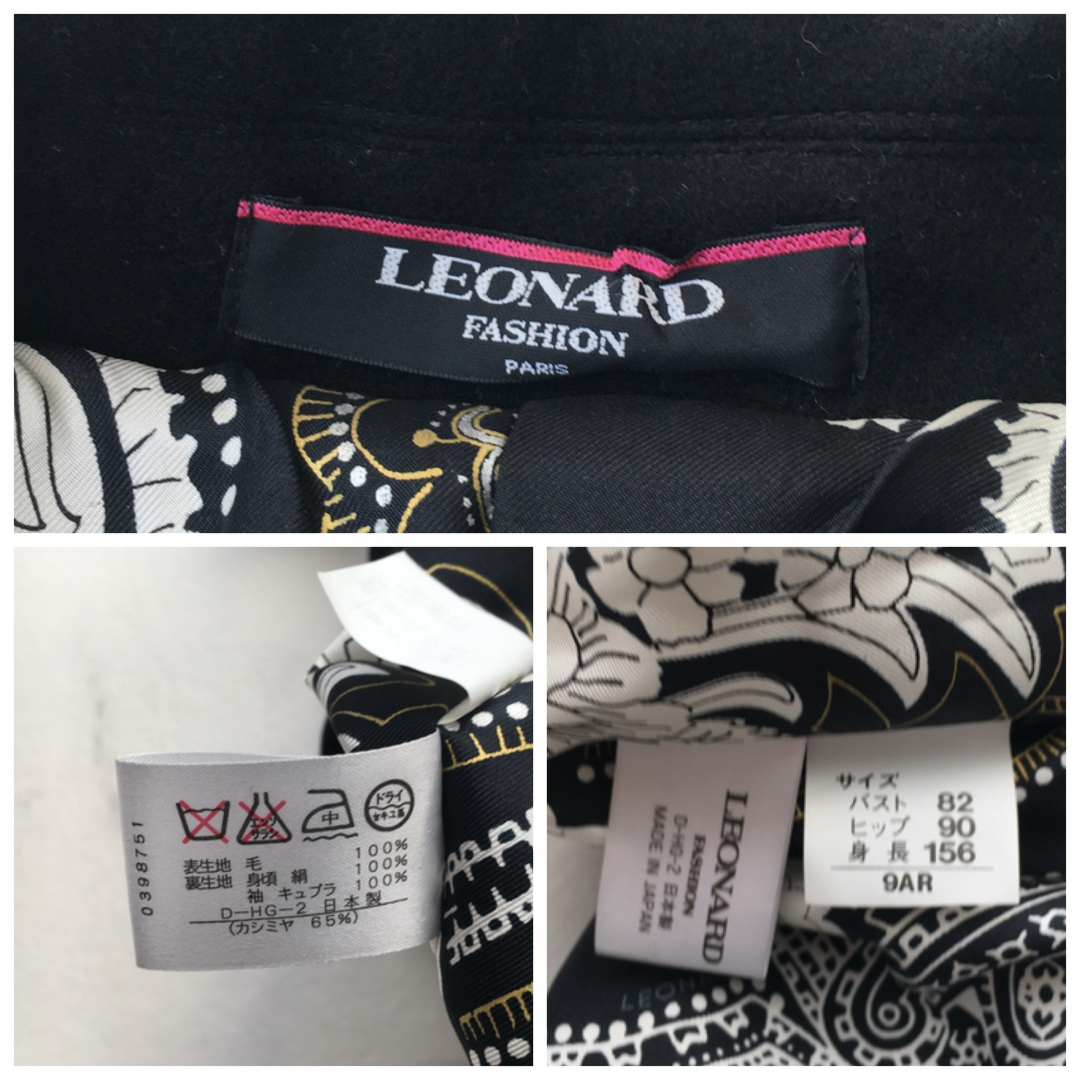 美品　LEONARD レオナール　カシミヤ　ベルト　ロング　コート