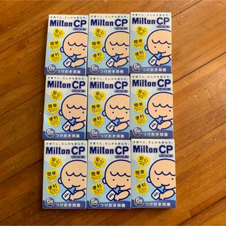 ミルトン(Milton)のミルトン錠剤(食器/哺乳ビン用洗剤)