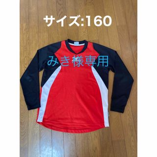 ミズノ(MIZUNO)の長袖Tシャツ　160  ミズノ(Tシャツ/カットソー)