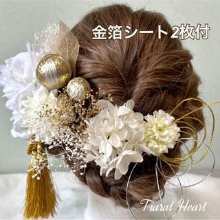 髪飾り 成人式 結婚式 〜Whiteグラデ☆ダリア〜 ドライフラワー 白(ヘッドドレス/ドレス)