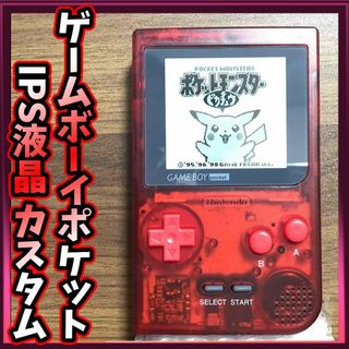 【極美品】当時物 任天堂 ゲームボーイ用ソフト  ポケットモンスター レッド