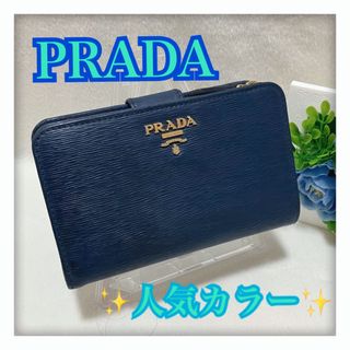 プラダ(PRADA)のお値下げ‼️ ✨人気カラー 美品✨ PRADA ヴィッテロ 折り財布 ネイビー(財布)