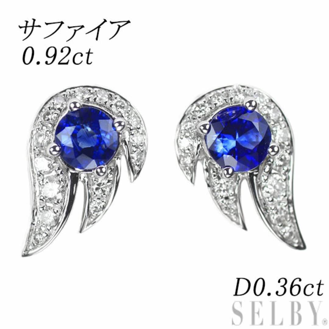 K18WG サファイア ダイヤモンド ピアス 0.92ct D0.36ct