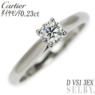 カルティエ(Cartier)のカルティエ Pt950 ダイヤモンド リング 0.23ct D VS1 3EX ソリテール1895 48号(リング(指輪))